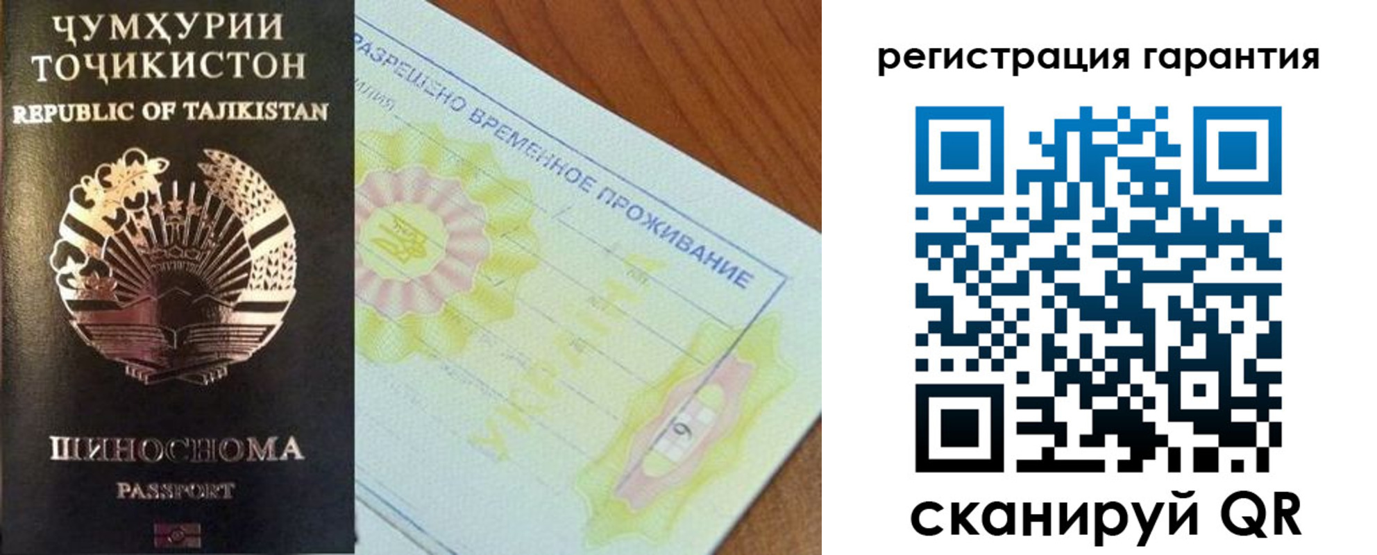 прописка гарантия в Отрадном