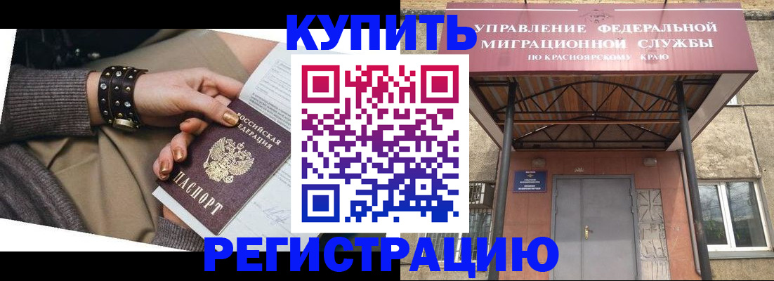 прописка в квартире в Отрадном